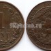 монета Нидерланды 1 цент 1901 год