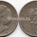 монета Польша 10 злотых 1976 год - Адам Мицкевич