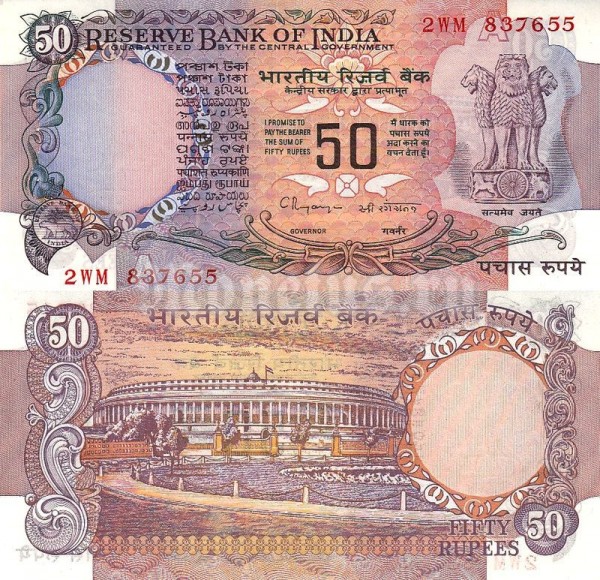 бона Индия 50 рупий 1987 - 1997 год (Литера А)