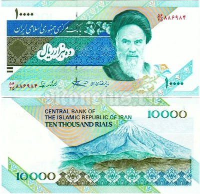 бона Иран 10000 риалов 1992-2006 год