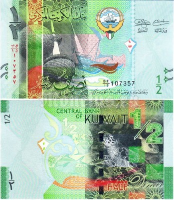 бона Кувейт 1/2 динара 2014 год