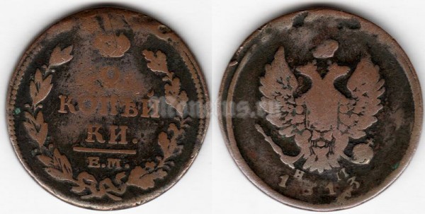 монета 2 копейки 1813 год Е.М.