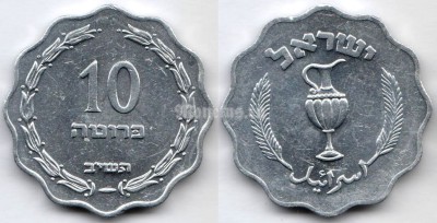 монета Израиль 10 прут 1952 год
