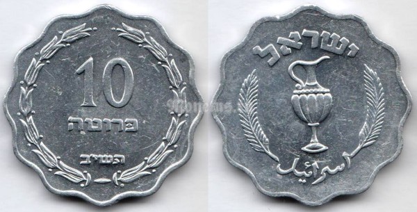 монета Израиль 10 прут 1952 год