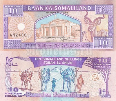 Банкнота Сомалиленд 10 шиллингов 1996 год