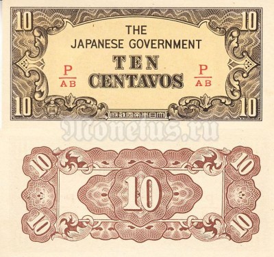 Банкнота Филиппины (Японская оккупация) 10 центаво 1942 год