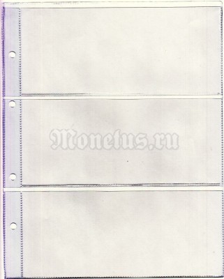 Лист для банкнот 3C (прозрачный) 3 кармана размером 77x180 мм, формат Оптима