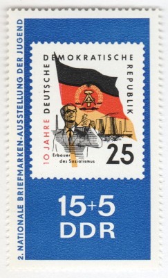 марка ГДР 15+5 пфенниг "Youth stamp exposition" 1970 год 