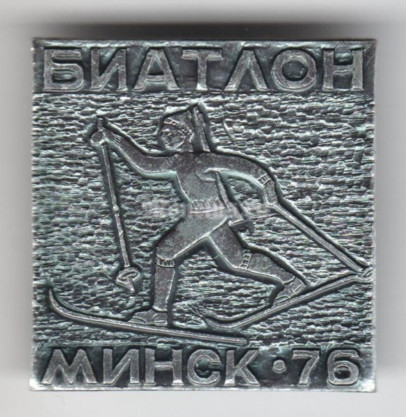 Значок ( Спорт ) "Минск-76, Биатлон"