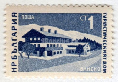марка Болгария 1 стотинка  "Bansko" 1966 год 