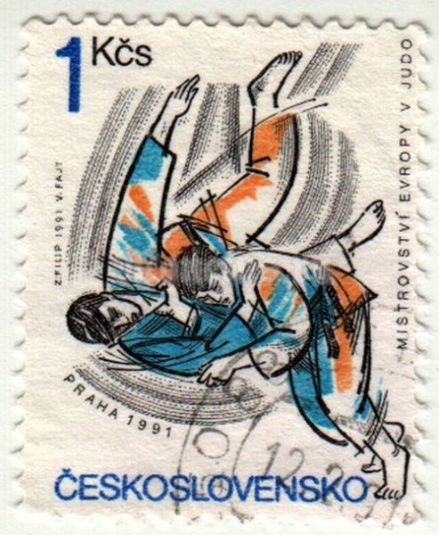 марка Чехословакия 1 крона "Чемпионат Европы по Дзюдо в Праге" 1991 год