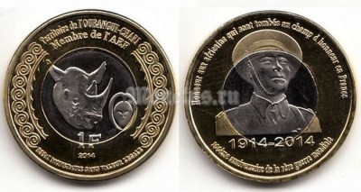 монета Убанги-Шари (Центрально-Африканская Республика) 1 франк 2014 год