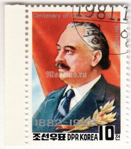 марка Северная Корея 10 чон "Georgi Dimitrov" 1981 год Гашение
