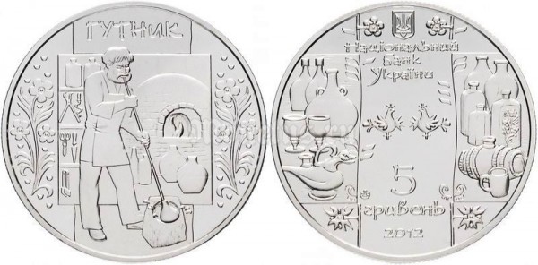 ​Монета Украина 5 гривен 2011 год - Стеклодув
