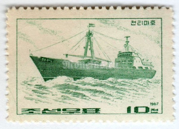 марка Северная Корея 10 чон "Collima Ship" 1967 год 