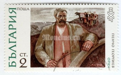 марка Болгария 2 стотинки "Ploughman' by P. Georgiev" 1972 год Гашение