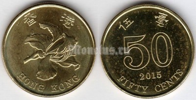 Монета Гонконг 50 центов 2015 год