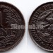 монета Нидерланды 1 цент 1918 год
