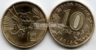 монета 10 рублей 2013 год талисман XXVII Всемирной летней Универсиады 2013 года в г. Казани