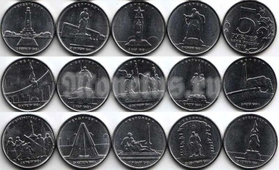 Набор из 14-ти монет 5 рублей 2016 года серия "Города-столицы, освобожденные советскими войсками от немецко-фашистских захватчиков"