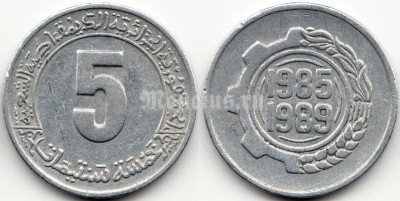 монета Алжир 5 сантимов 1985 год - ФАО - Второй пятилетний план 1985-1989