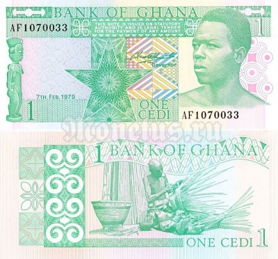 бона Гана 1 седи 1979 год