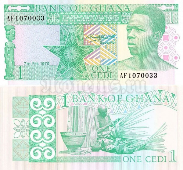 бона Гана 1 седи 1979 год