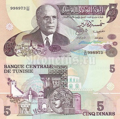 банкнота Тунис 5 динар 1973 год