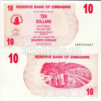 Банкнота Зимбабве 10 долларов 2006 год