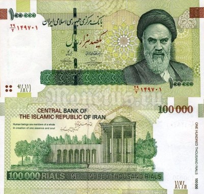 Банкнота Иран 100 000 риалов 2010 год