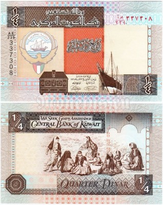 бона Кувейт 1/4 динара 1994 - 2014 год