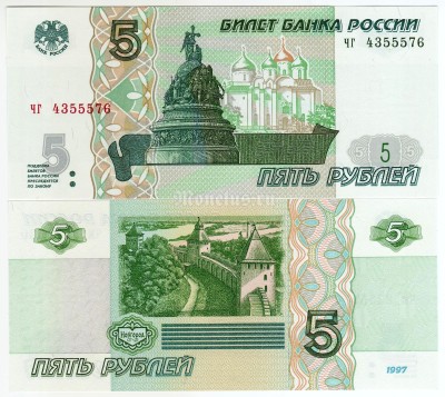 банкнота 5 рублей 1997 (2022) года 1 выпуск серия чг