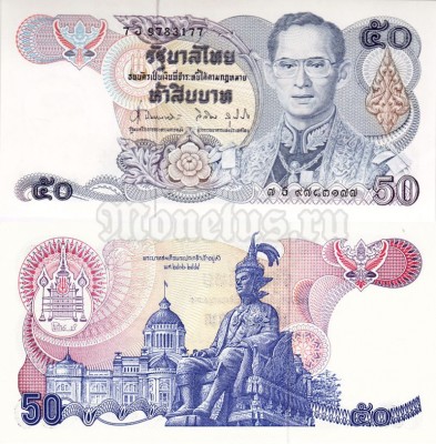 бона Таиланд 50 бат 1985 - 1996 год