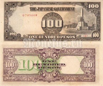 Банкнота Филиппины (Японская оккупация) 100 песо 1944 год