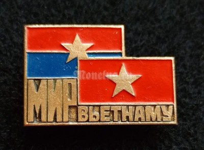 Значок СССР Мир Вьетнаму Флаг
