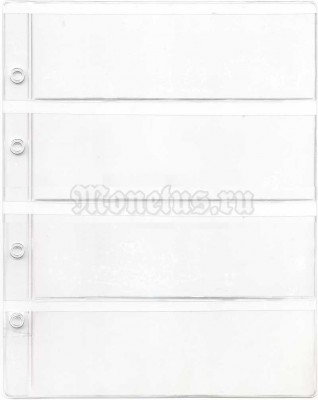 Лист для банкнот 4C (прозрачный) 4 кармана размером 52x180 мм, формат Оптима