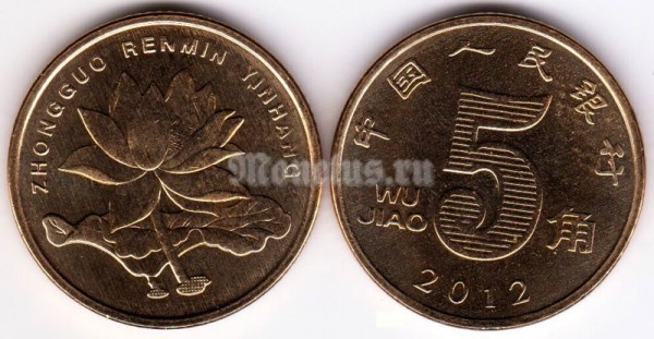 монета Китай 5 цзяо 2012 год