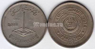 монета Пакистан 1 рупия 1977 год - Исламская конференция в Карачи