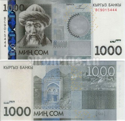 банкнота Киргизия 1000 сом 2010 год - Юсуф Баласагуни