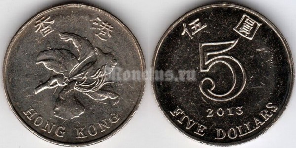Монета Гонконг 5 долларов 2013 год