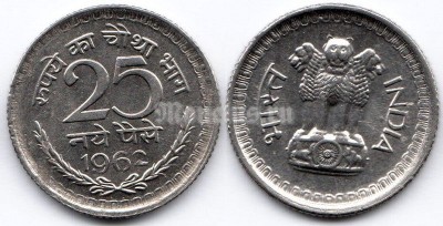 монета Индия 25 новых пайс 1962 год