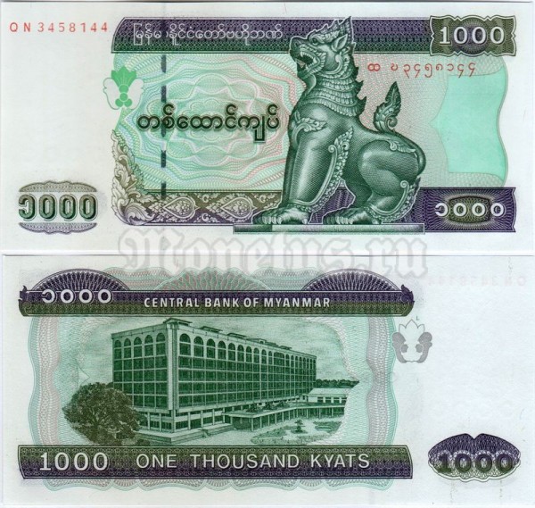 бона Мьянма 1000 кьят 2004 год
