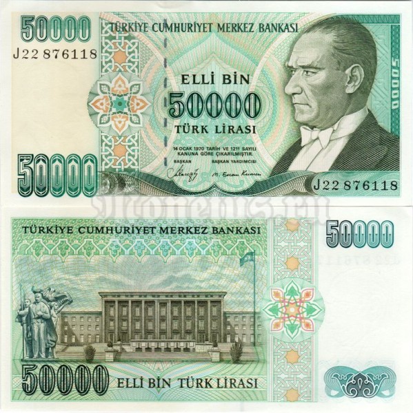 Банкнота Турция 50 000 лир 1970 год
