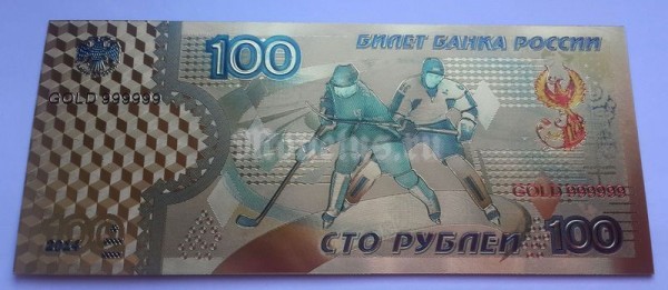 сувенирная банкнота 100 рублей Сочи - 3