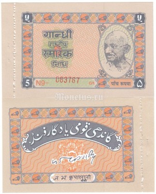 бона Индия 5 рупий