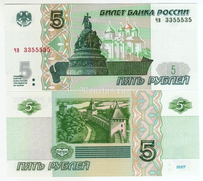 банкнота 5 рублей 1997 (2022) года 1 выпуск серия чв