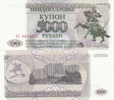 бона Приднестровье 5000 рублей 1993 (1995) год Серия АА