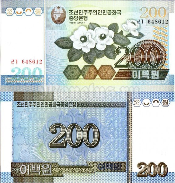 бона Северная Корея 200 вон 2005 год