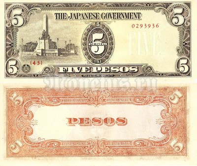 банкнота Филиппины (Японская оккупация) 5 песо 1943 год