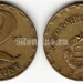 монета Венгрия 2 форинта 1970 год